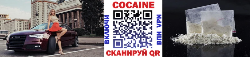 где купить наркотик  Чёрмоз  Кокаин FishScale 