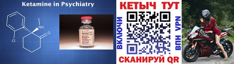 Кетамин VHQ  Чёрмоз 